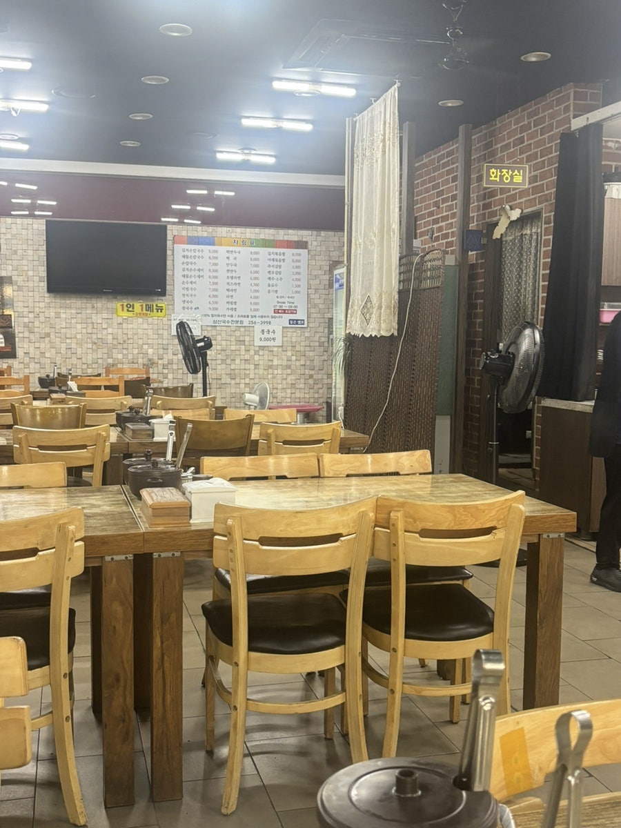 삼산국수전문점 사진 4