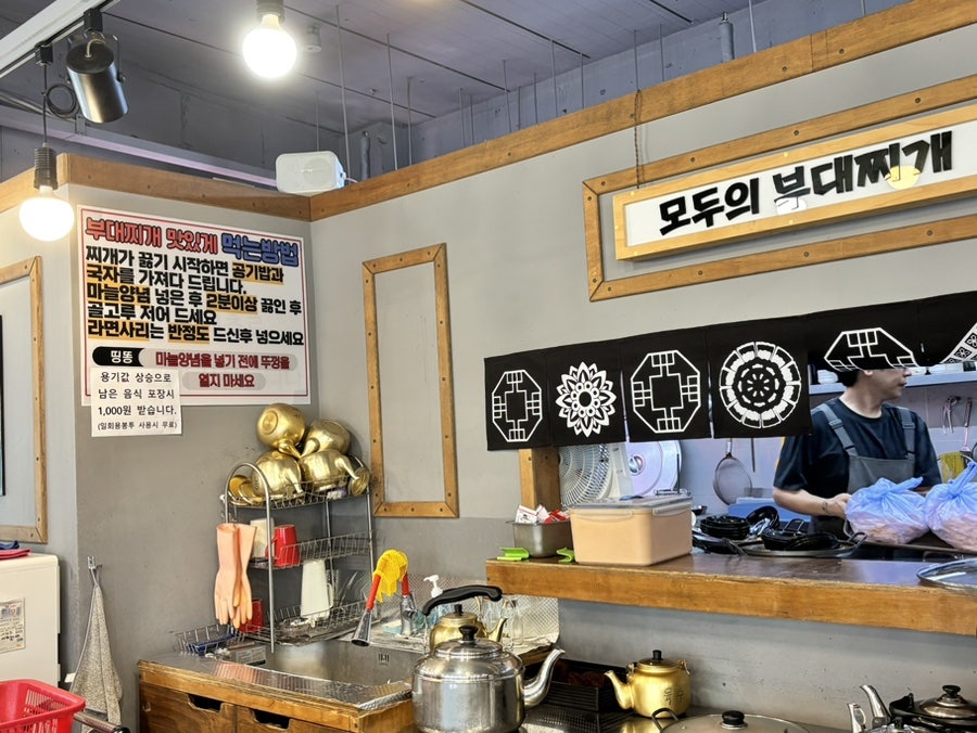 맛있는부대찌개 사진 6