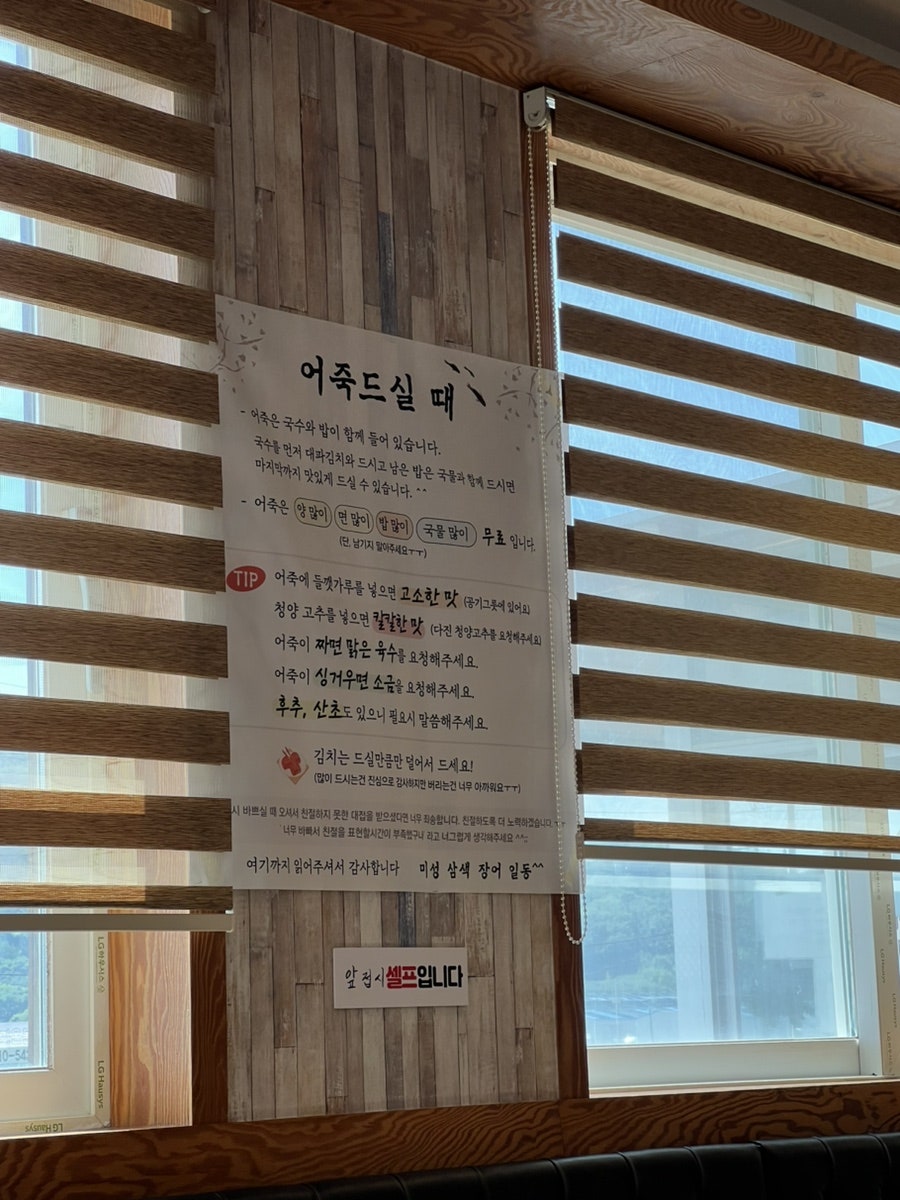 미성삼색장어 사진 5
