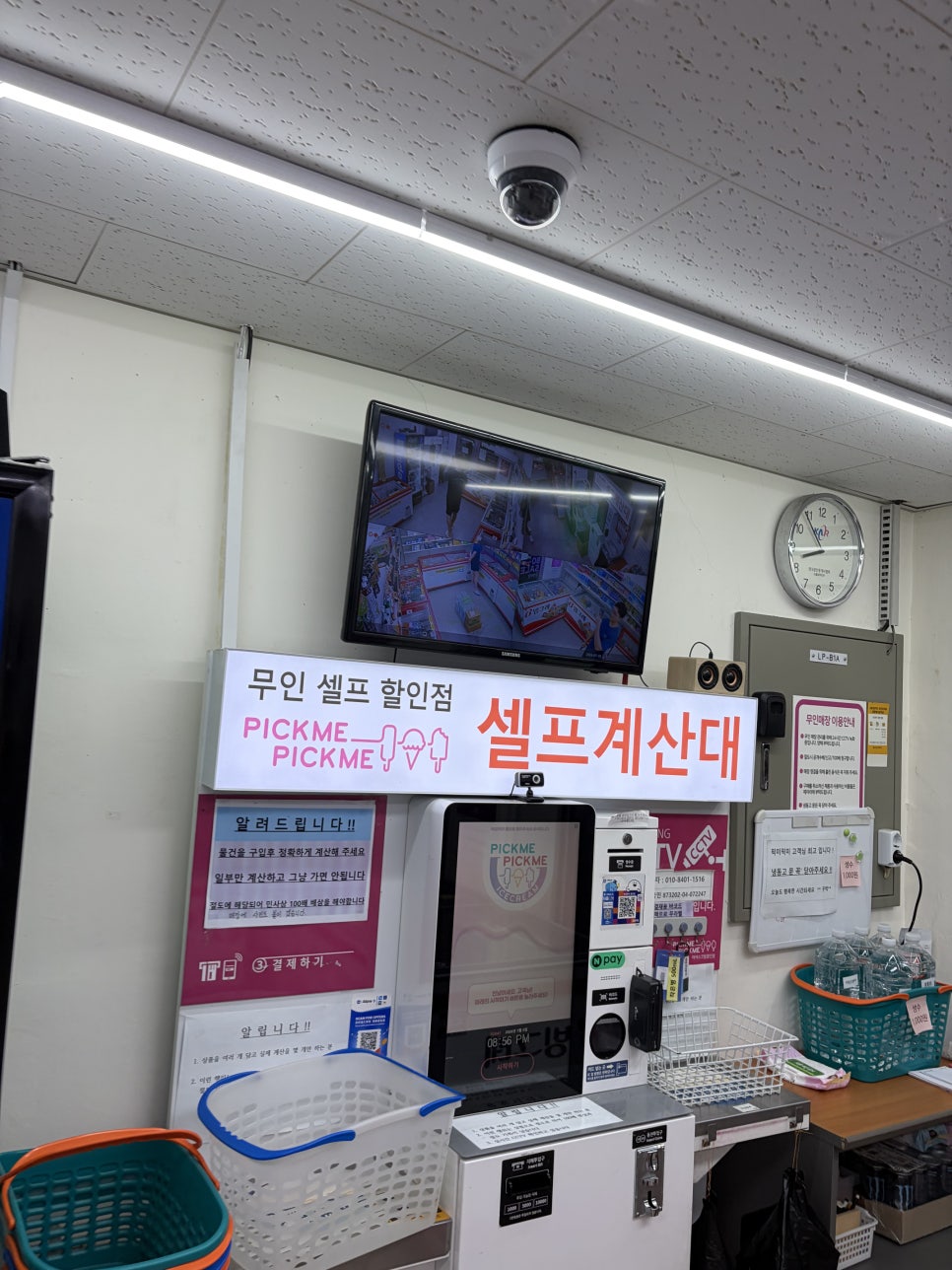 픽미픽미아이스 사진 4