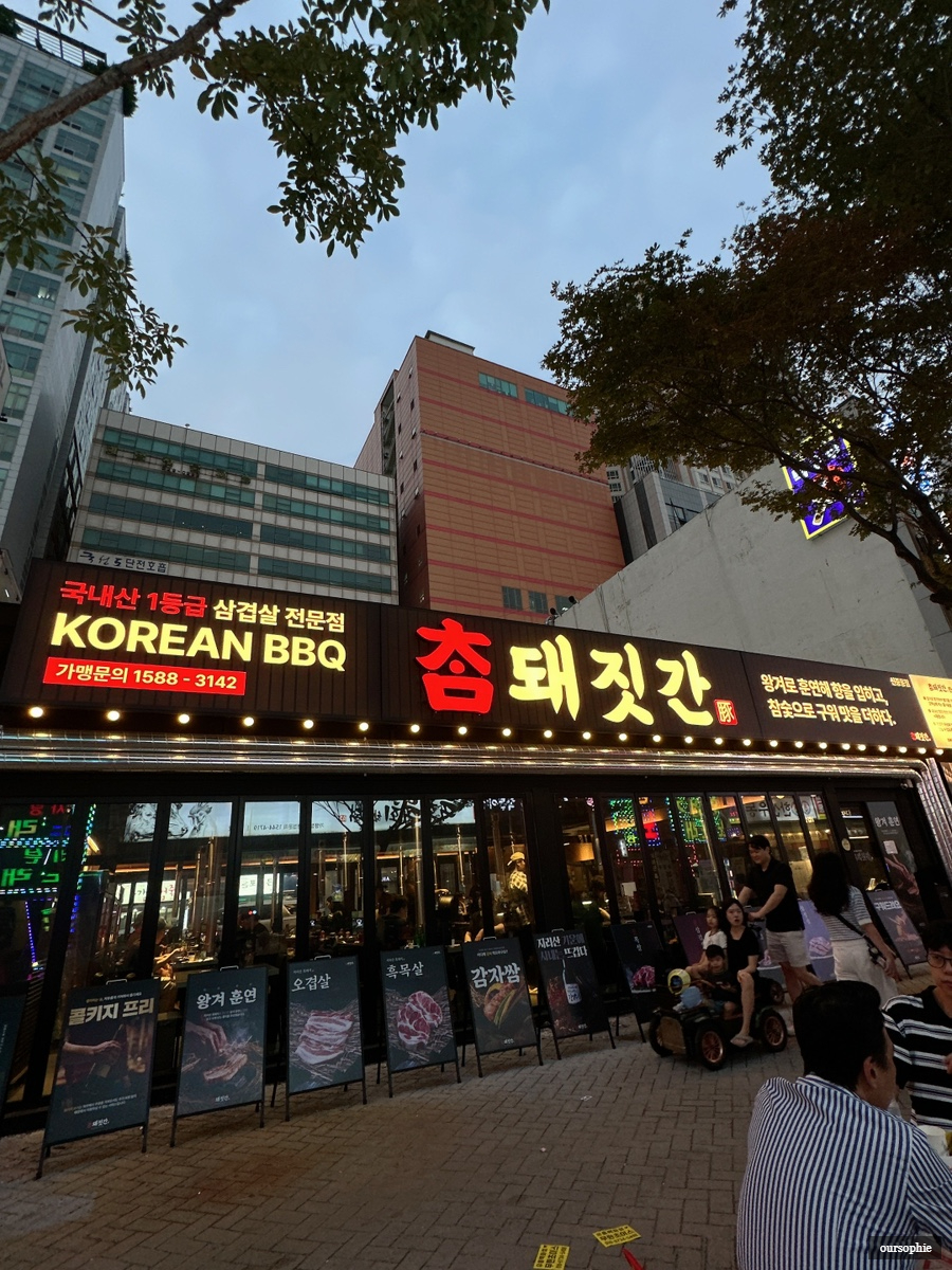 지리산생고기 사진 6