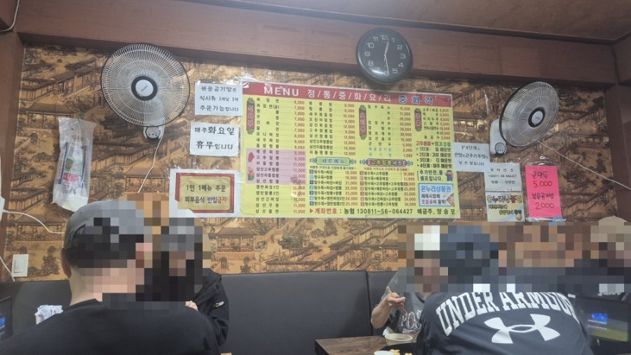 Jjamppongjip photo 1