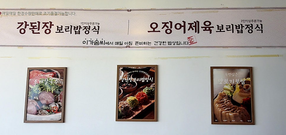이가솜씨 마린직영점 사진 6