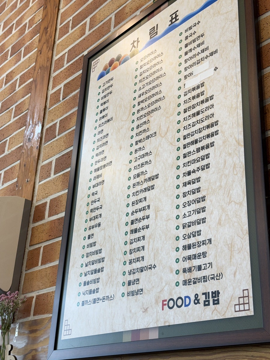 푸드앤김밥 가산점 사진 2