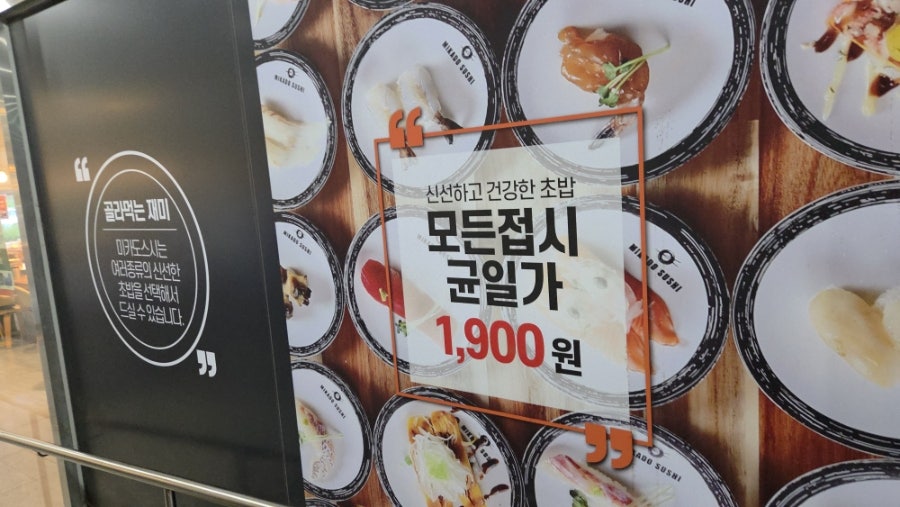 미카도스시 지축역점 사진 2
