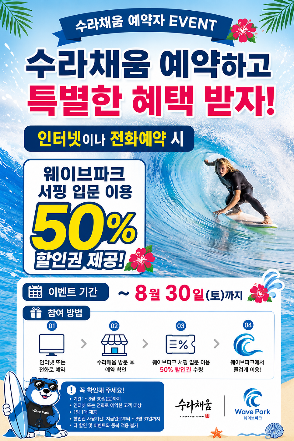 수라채움 사진 3