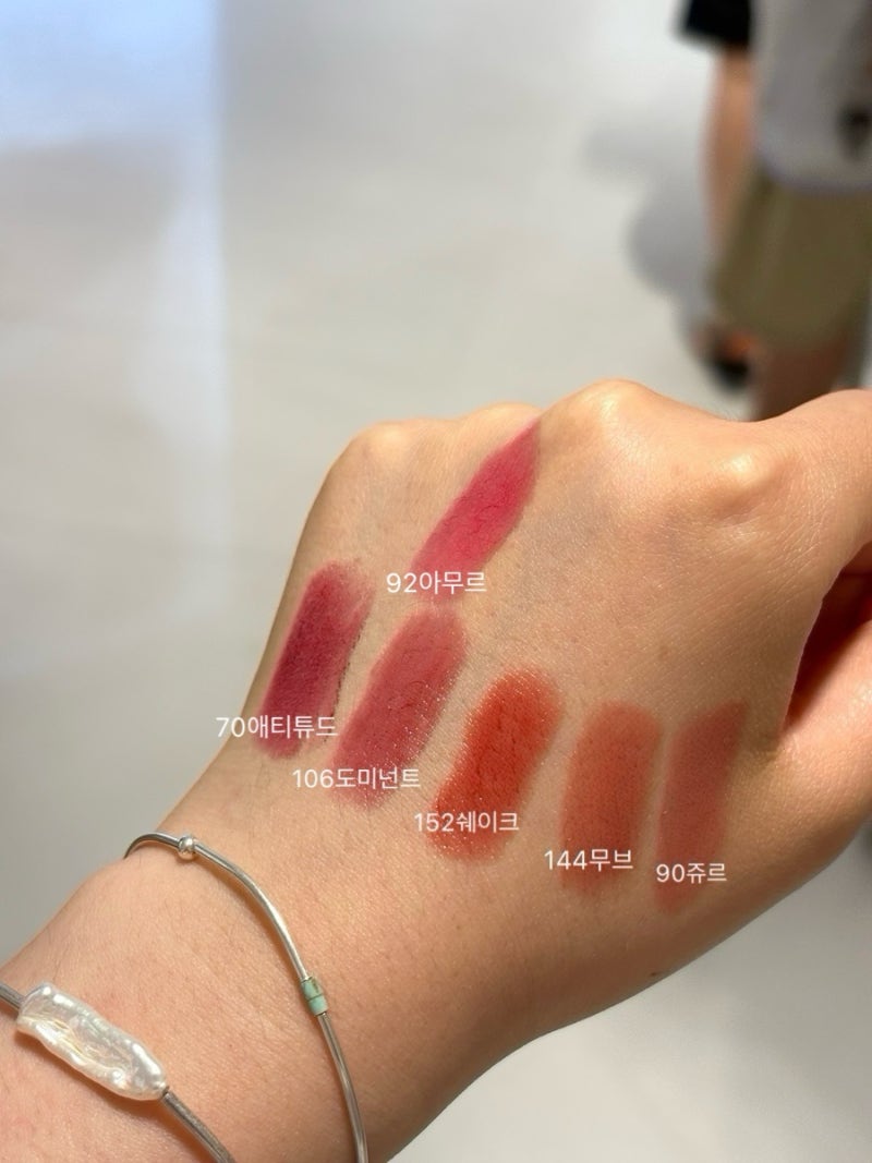 [샤넬 루쥬 코코 플래쉬]70애티튜드,90쥬르,92아무르,106도미넌트,144무브,152쉐이크 발색