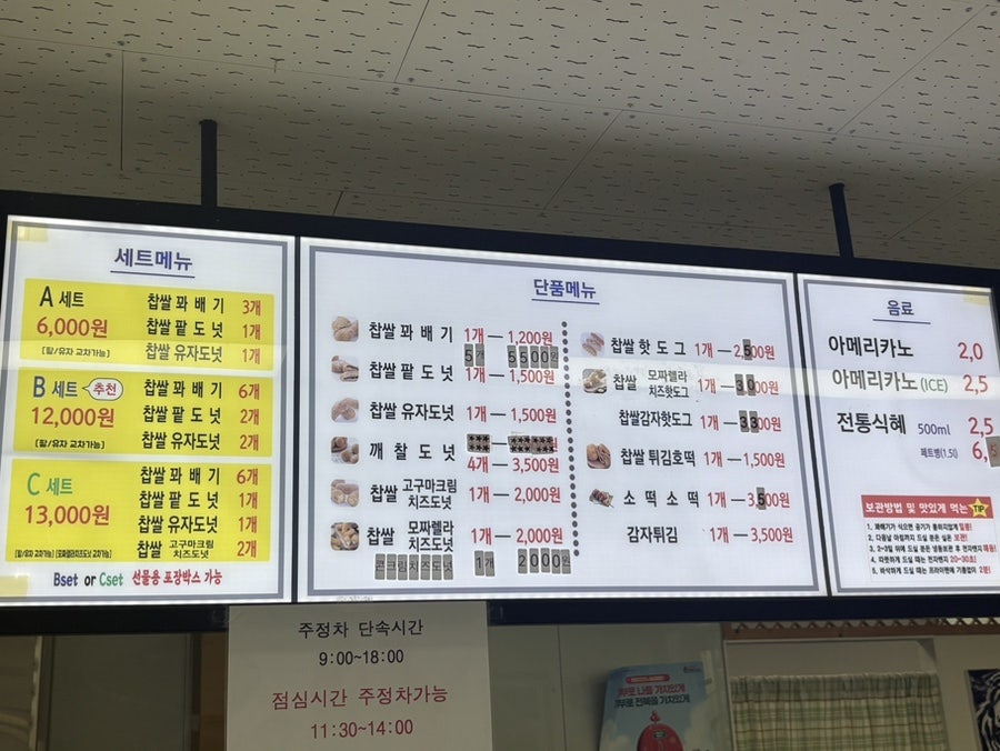 못난이꽈배기 완주삼봉점 사진 5