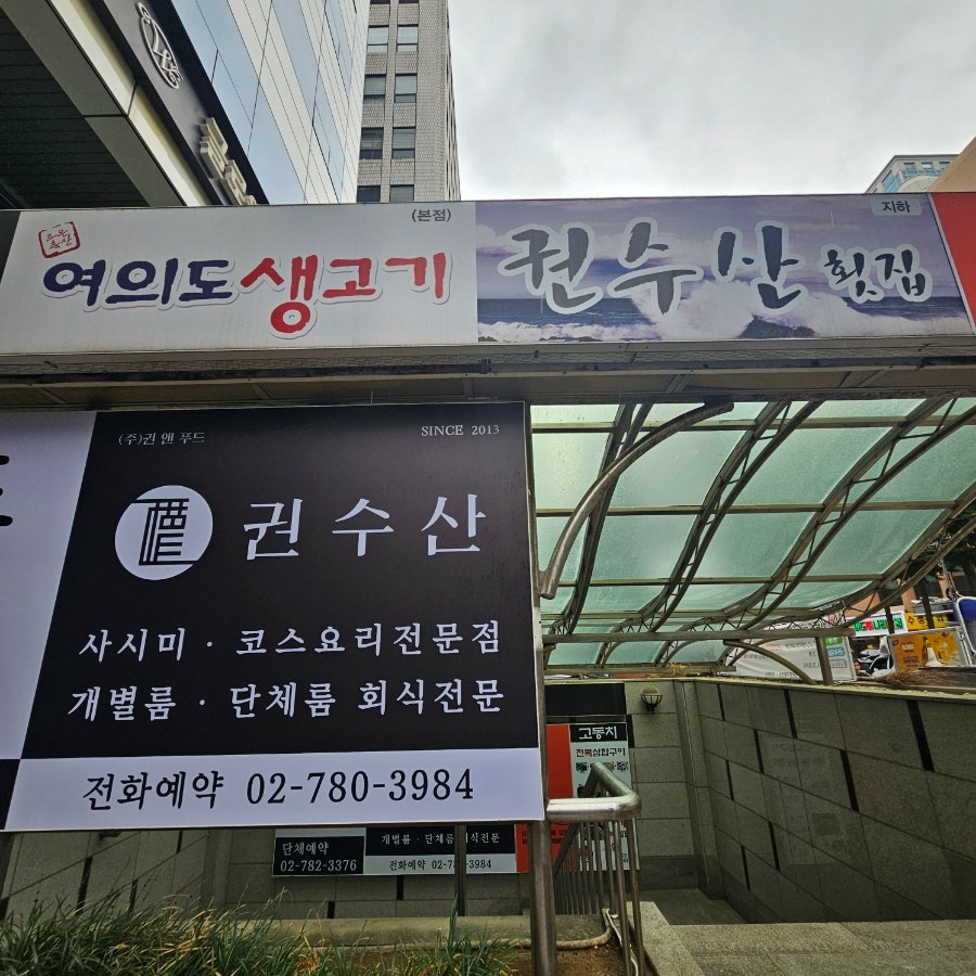 권수산 사진 3