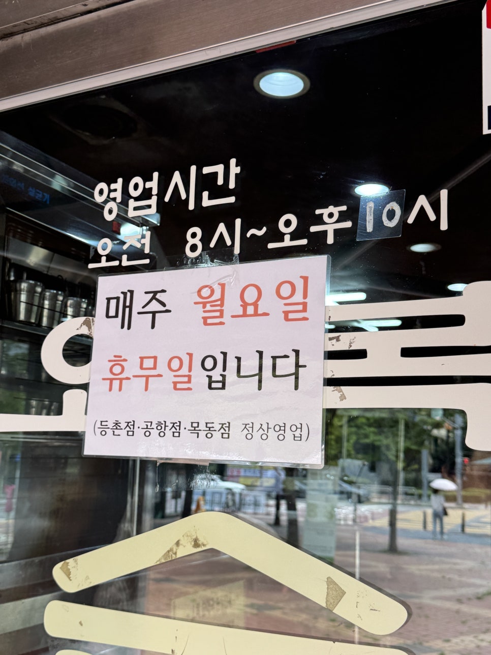 오복순대국 마곡본점 사진 6