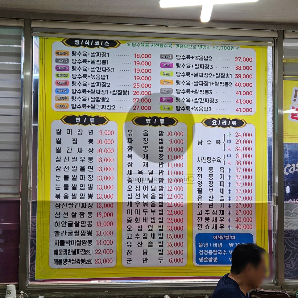 한성손짜장 사진 4