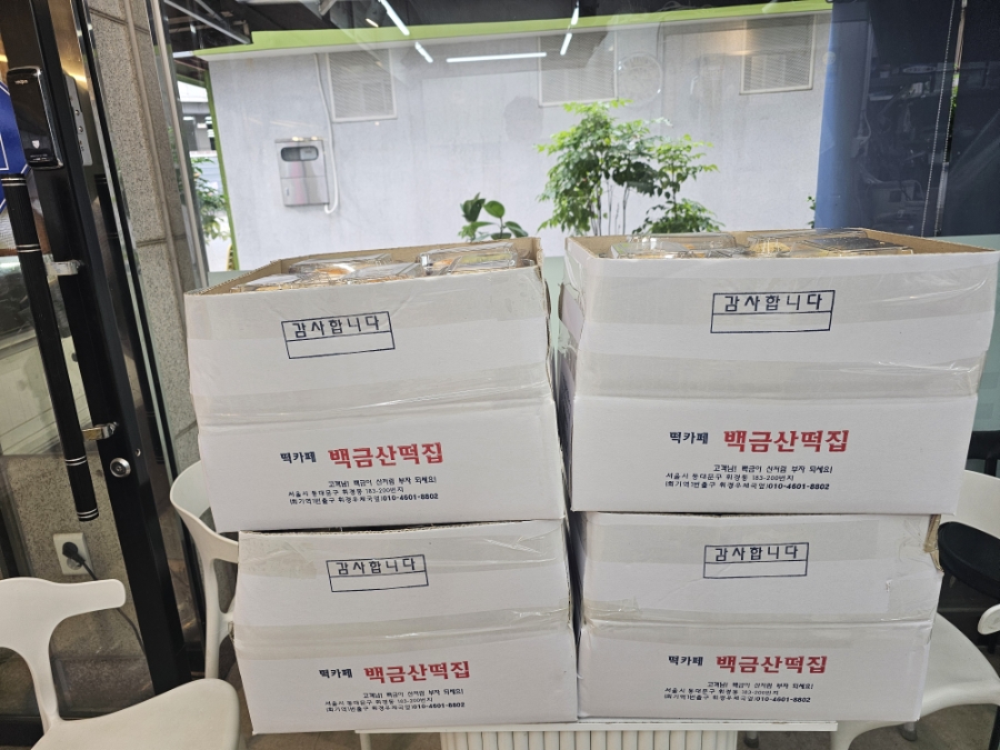 떡카페백금산떡집 사진 3