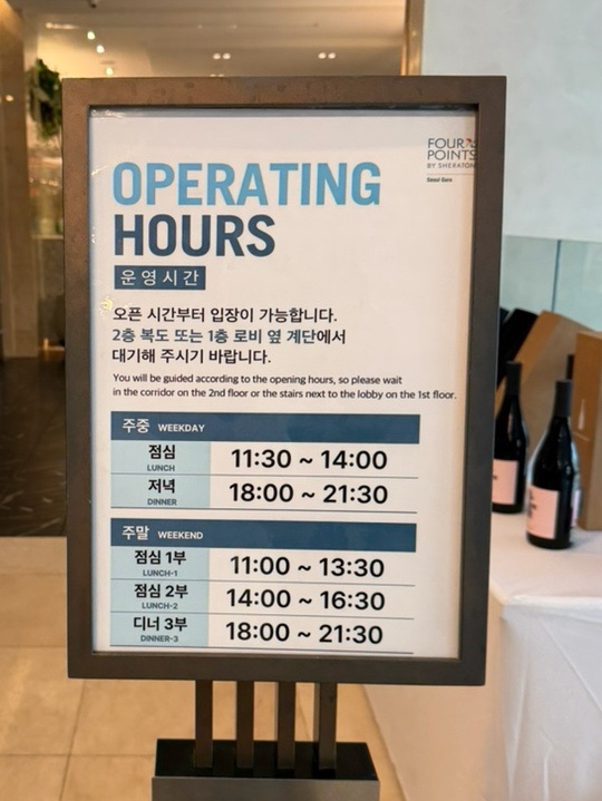 포포인츠바이쉐라톤 구로 테이블32 사진 5