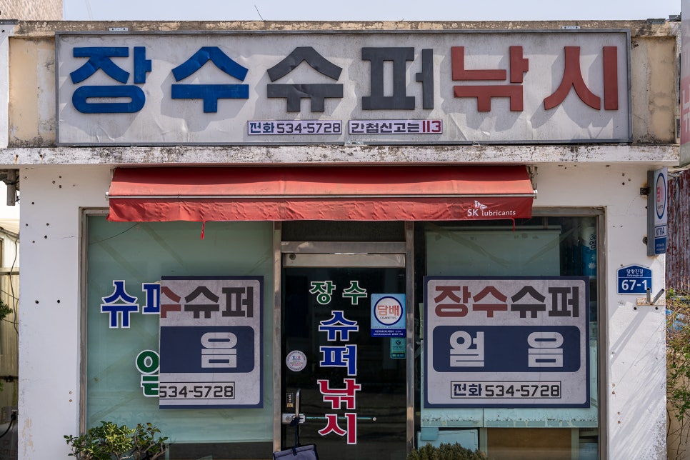 해남의집 사진 4