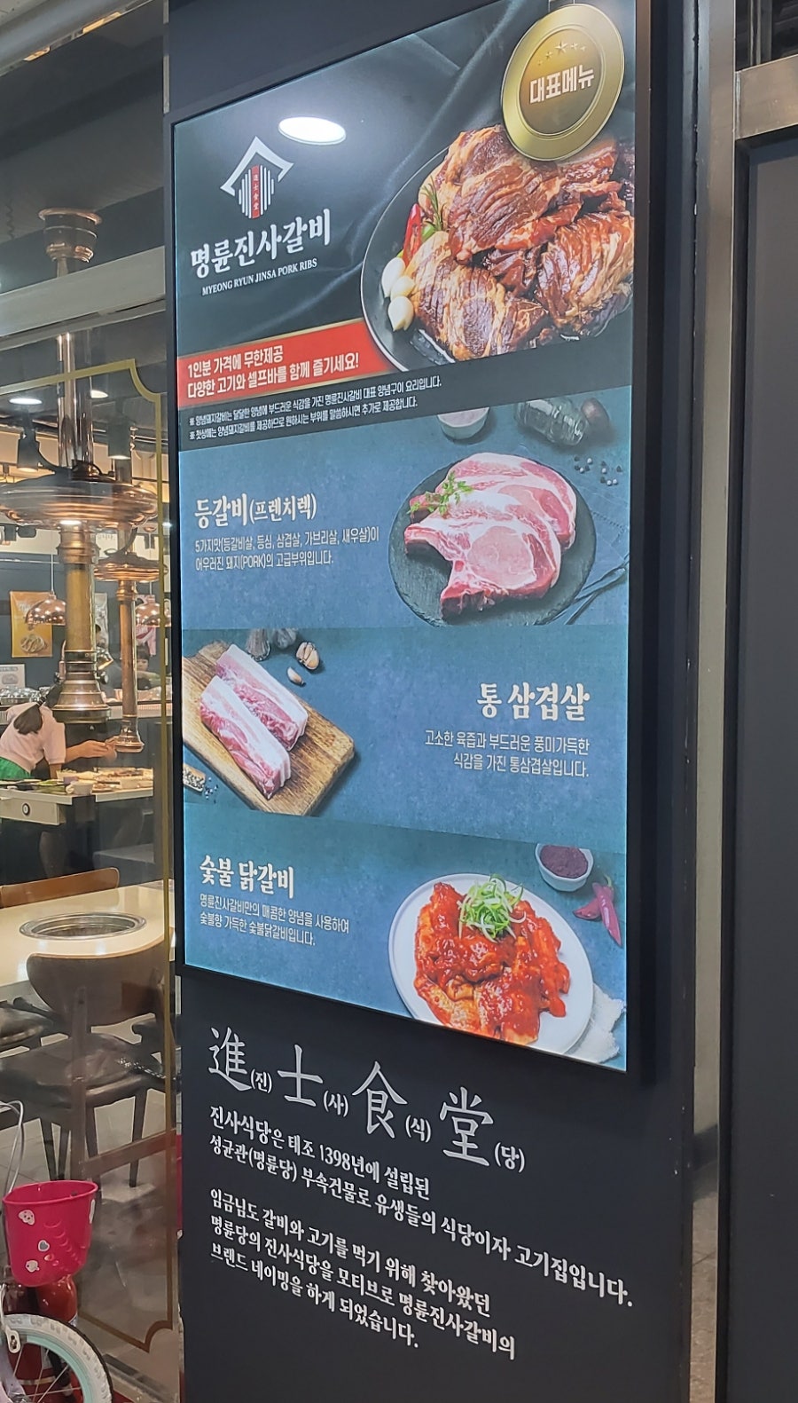 명륜진사갈비 군포송정점 사진 2