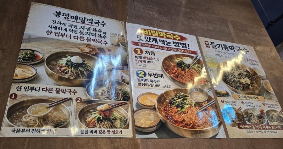 향기면옥 태평본점 사진 6