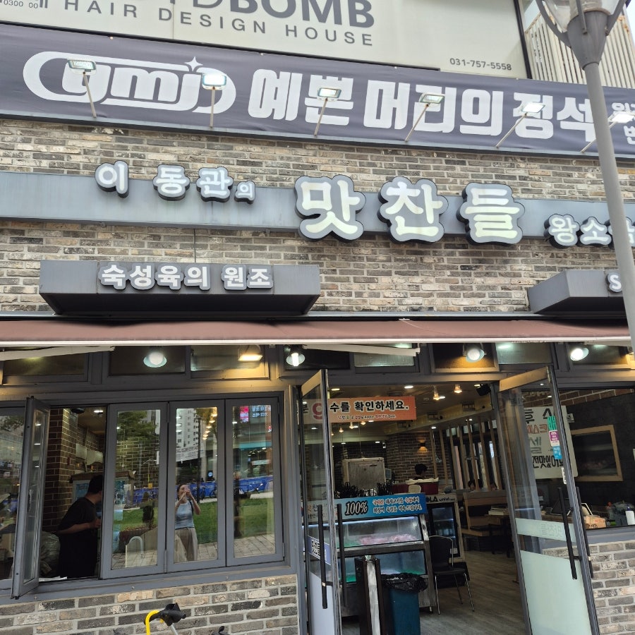 위례삼겹살 위례본점 사진 1