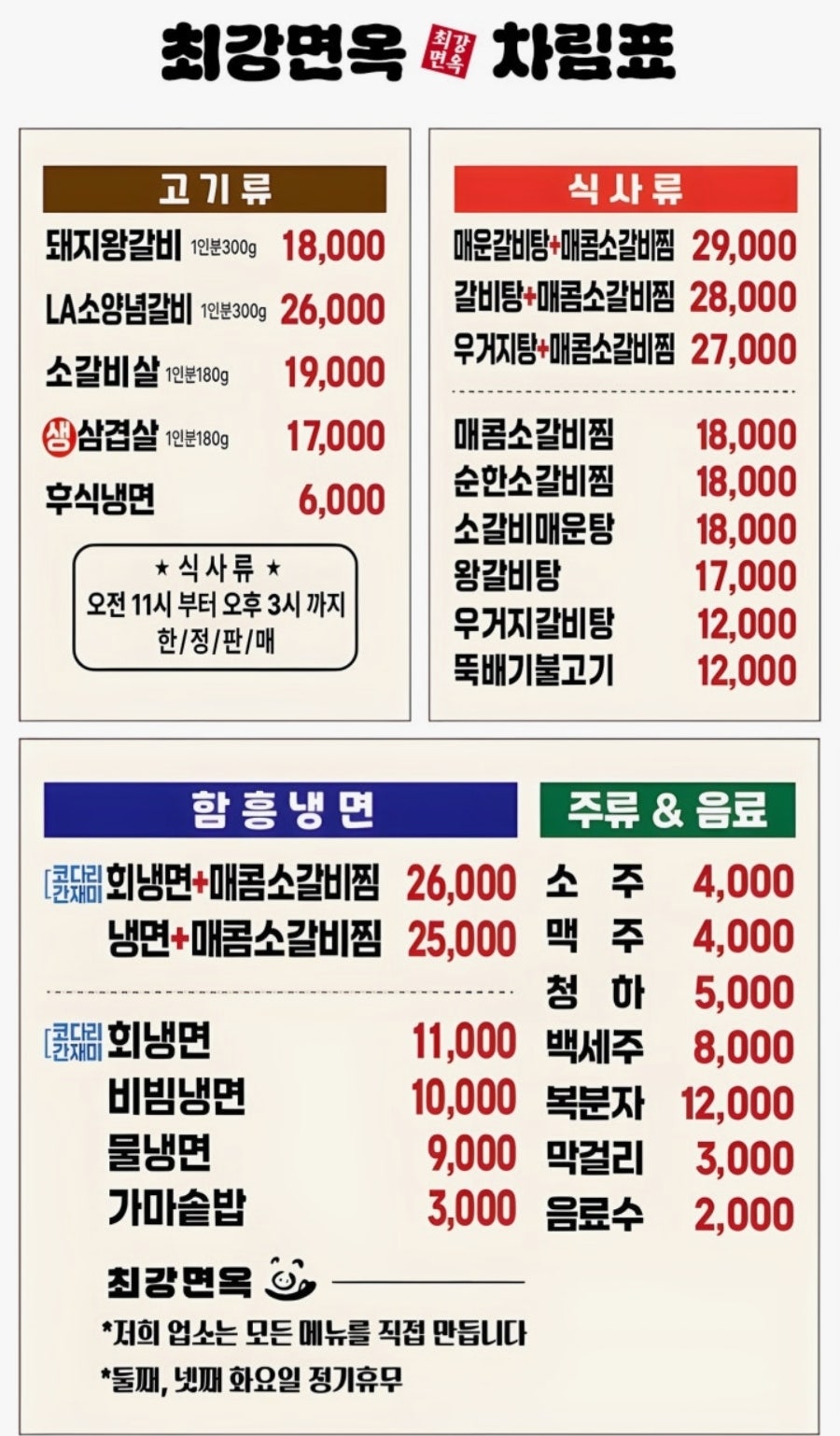 최강면옥 사진 3