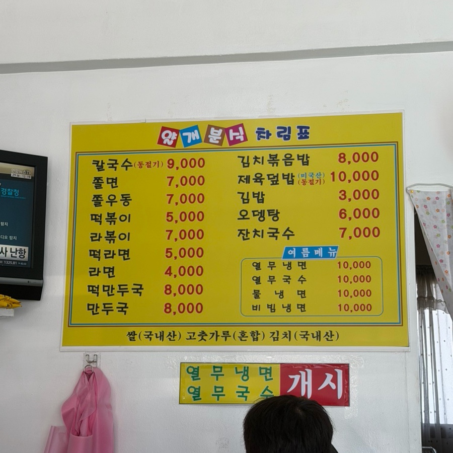 얄개분식 사진 3