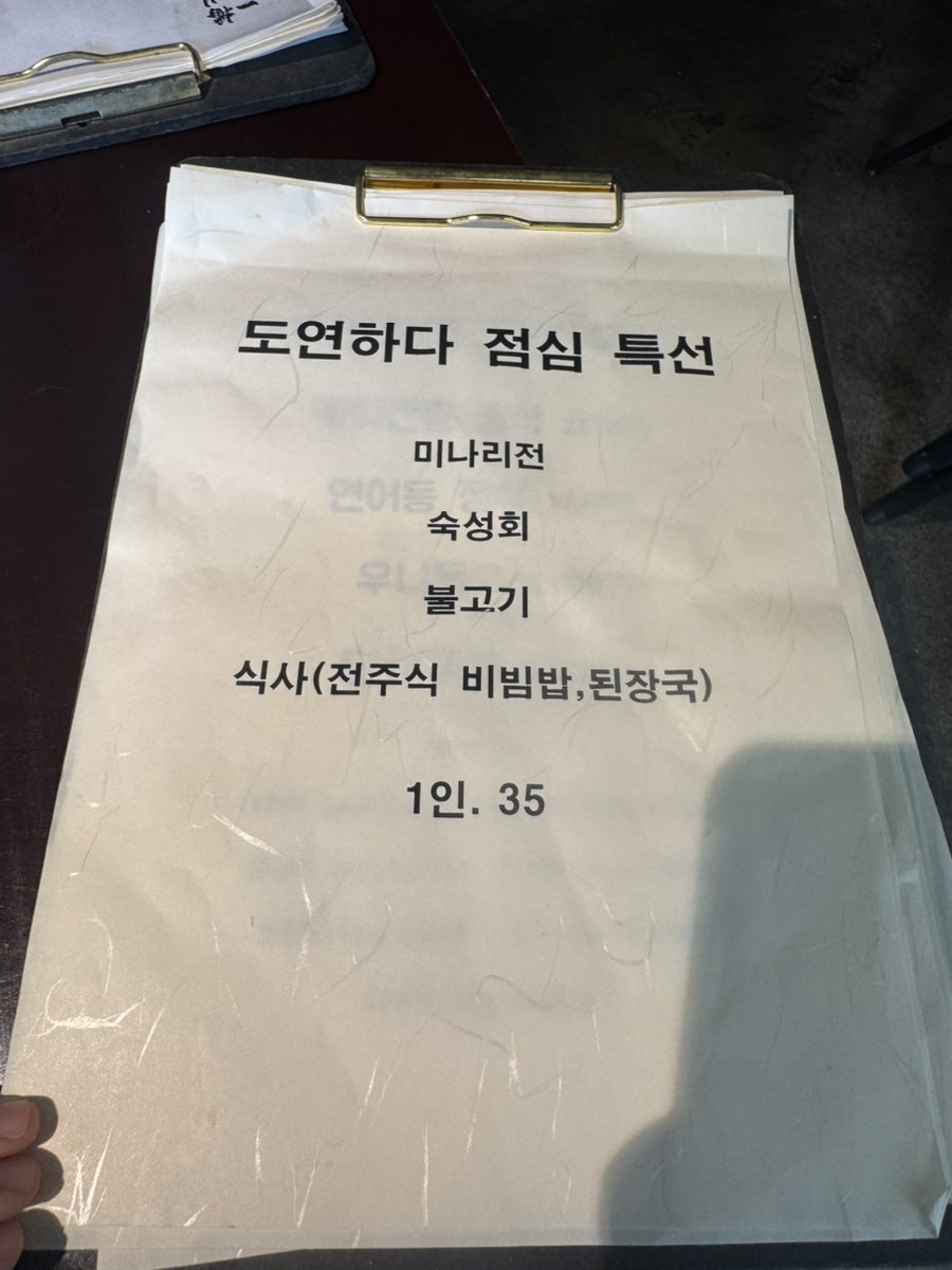 도연하다 사진 6