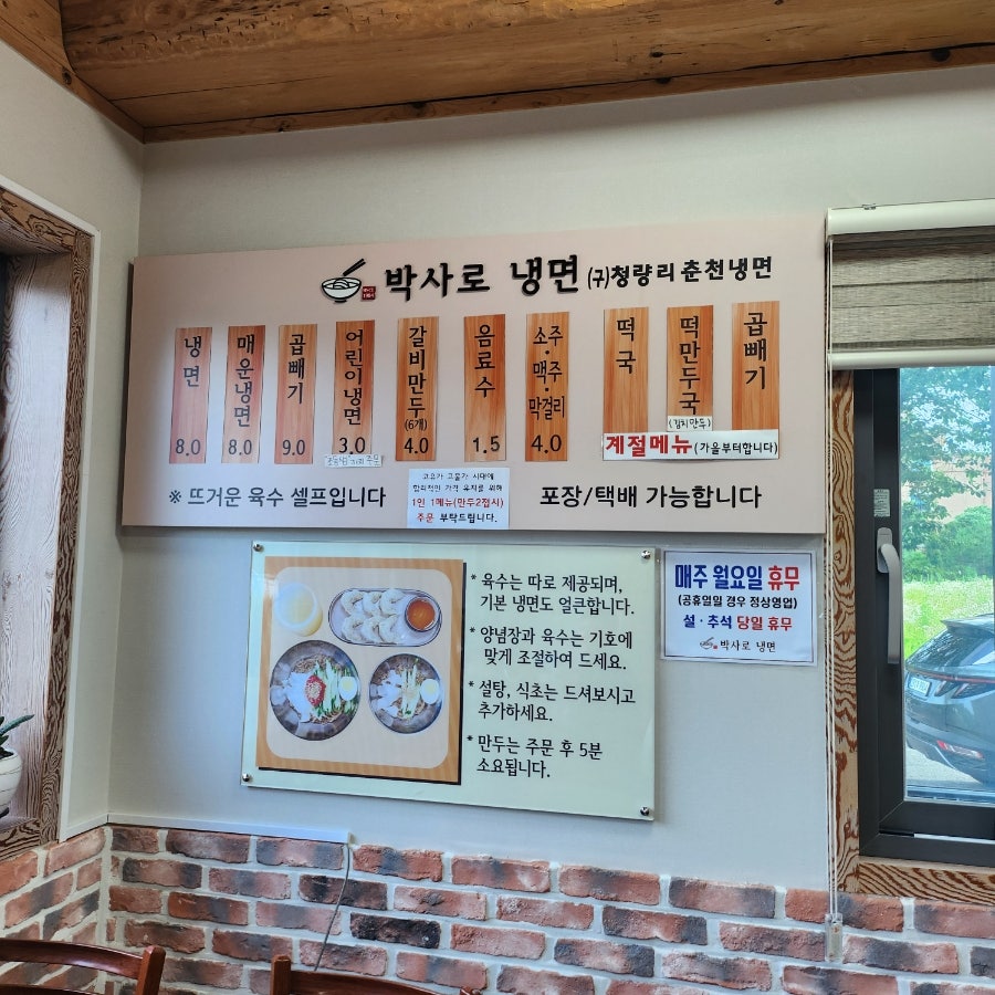 박사로냉면 사진 4