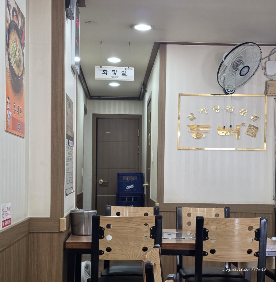 등뼈가 울산신학성점 사진 6