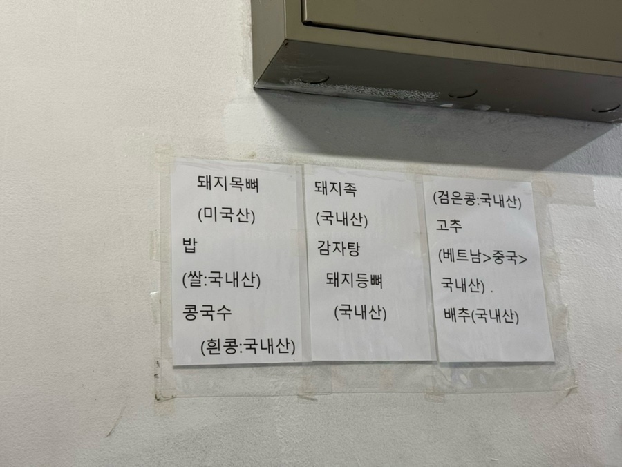 할매집 사진 6