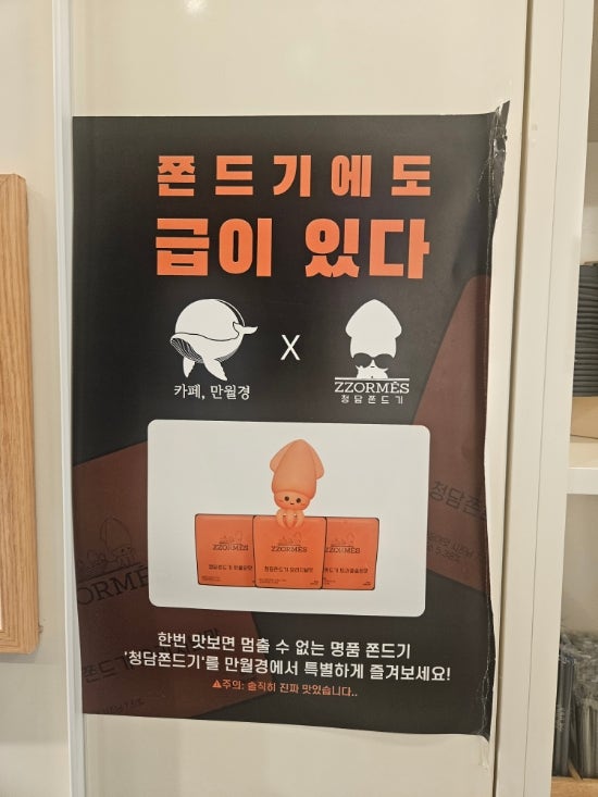 카페만월경 송도랜드마크시티점 사진 6