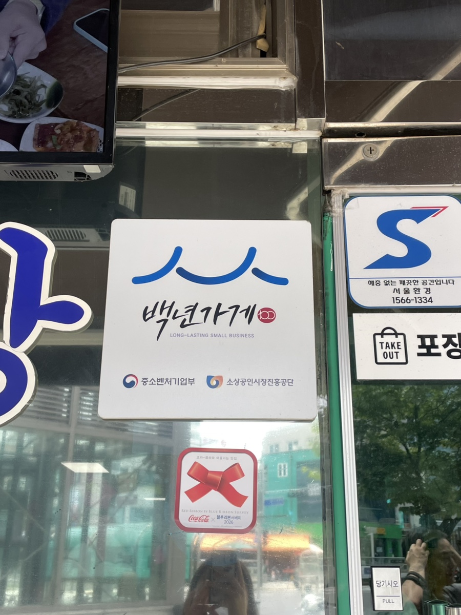 너도나도식당 선유도본점 사진 5