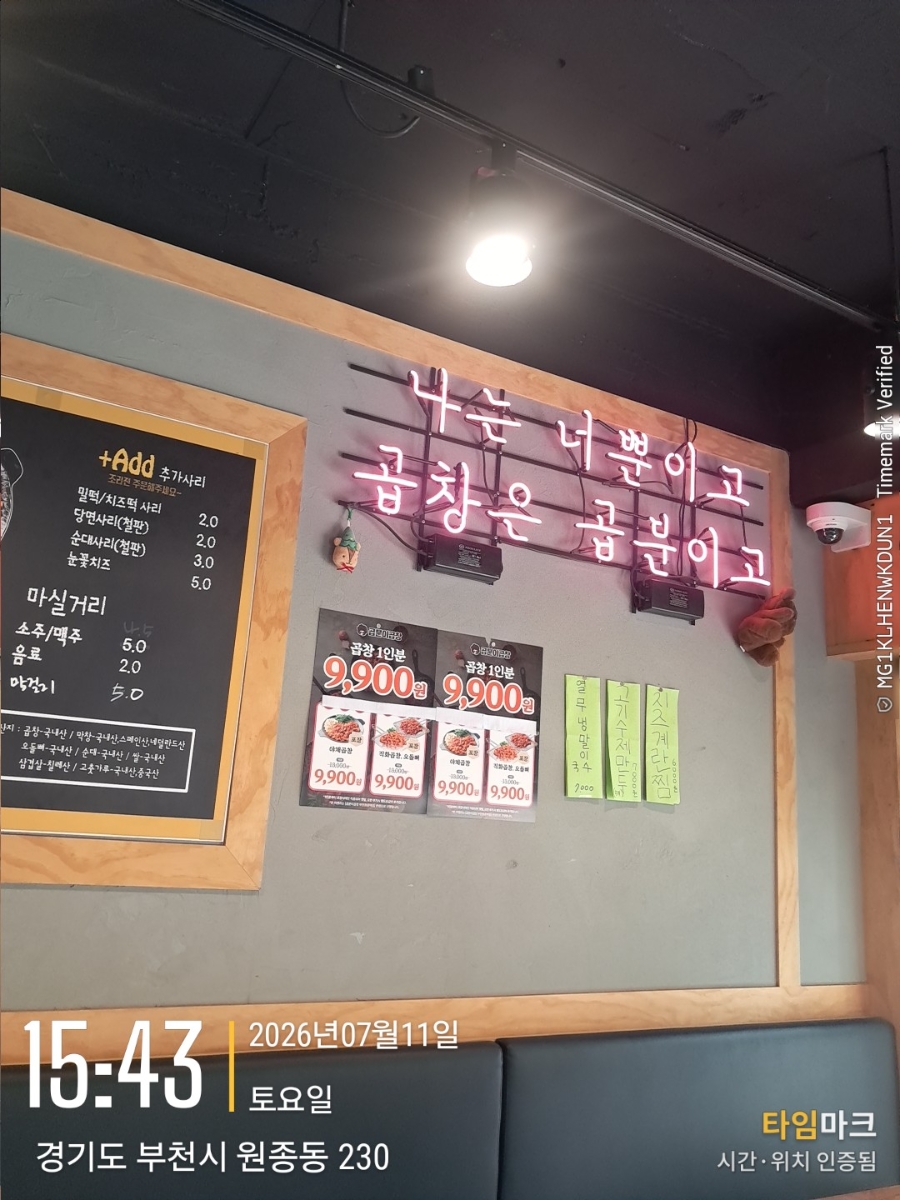 곱분이곱창 중동역점 사진 1
