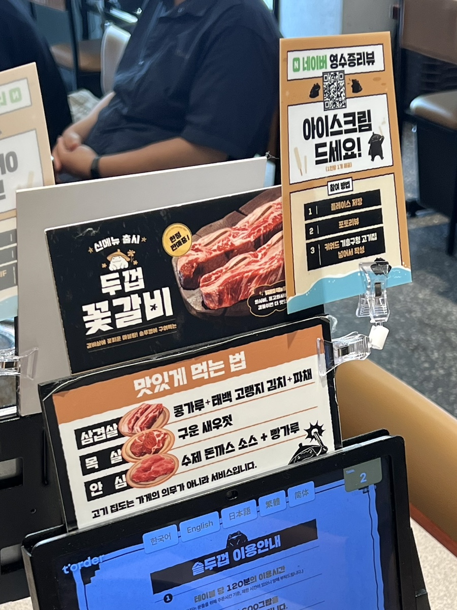 솥두껍 기흥구청점 사진 6