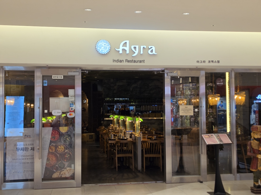 아그라 코엑스점 사진 1