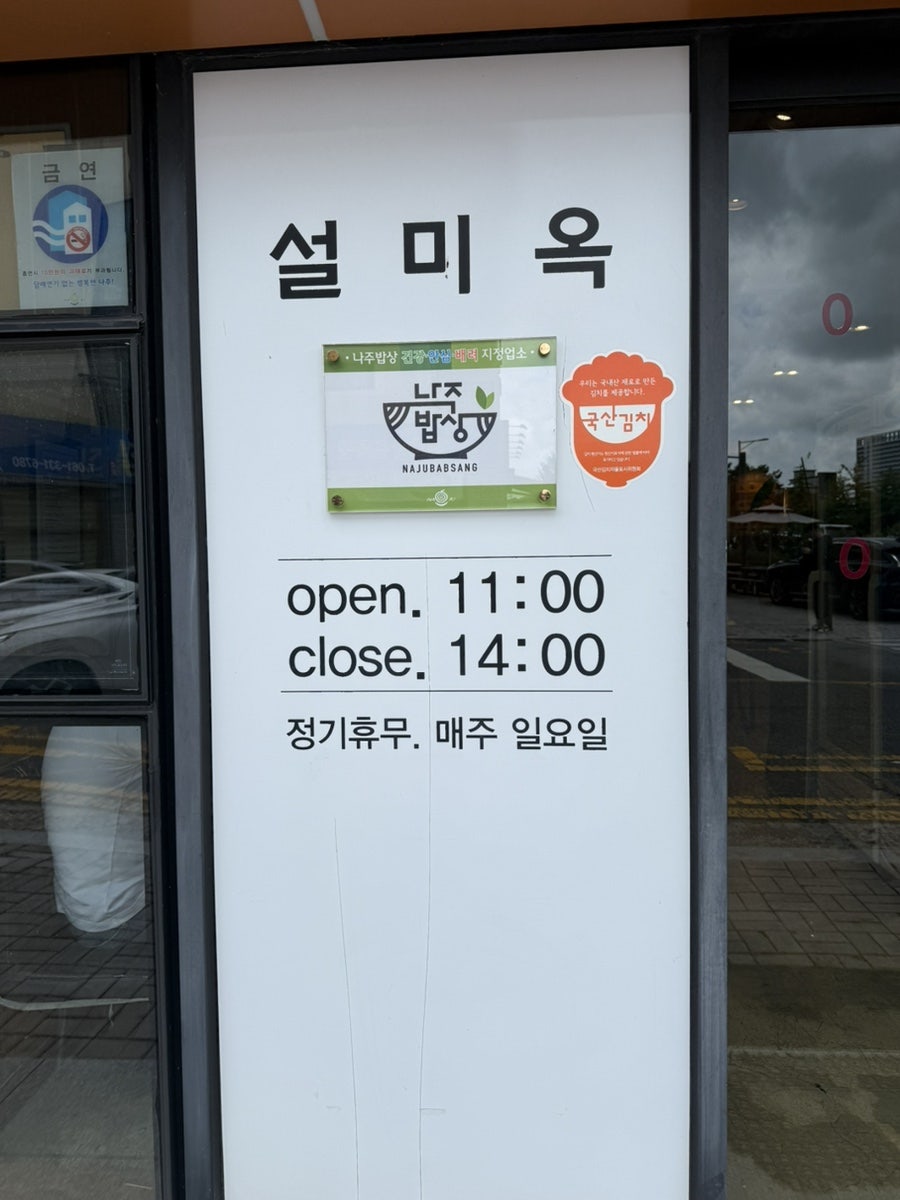 설미옥 사진 2