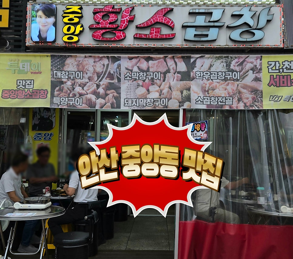 황소곱창 사진 2