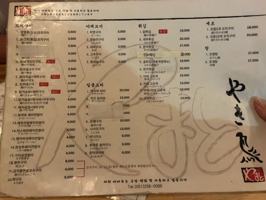 야마토 사진 6