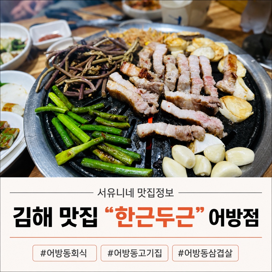 한근두근 사진 1