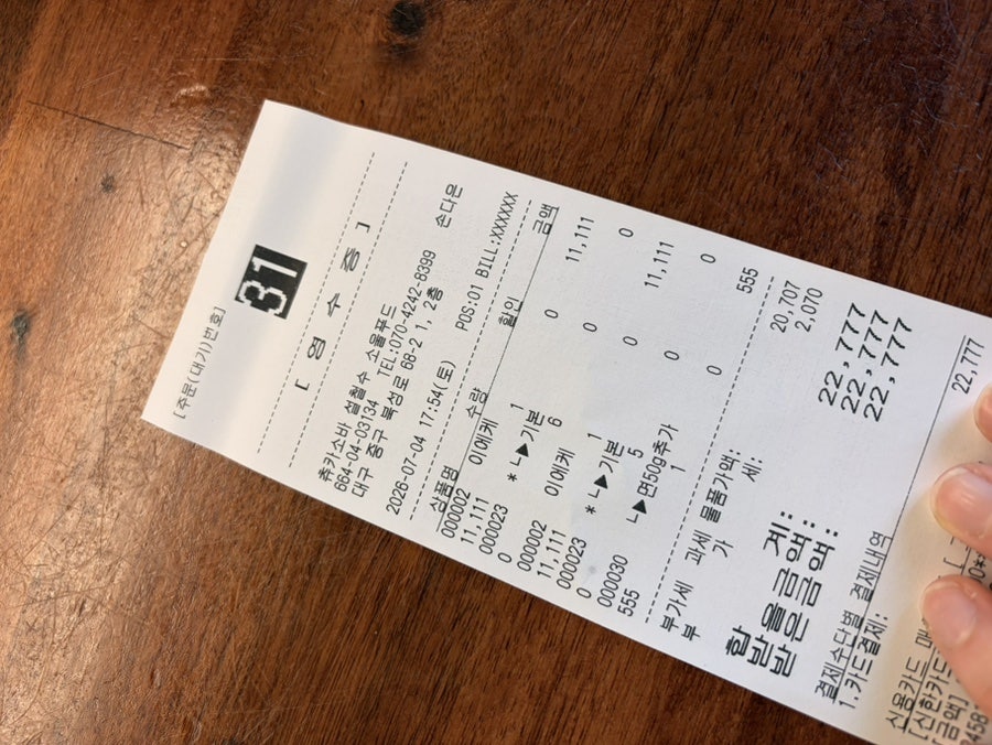 츄카소바설철수 사진 6