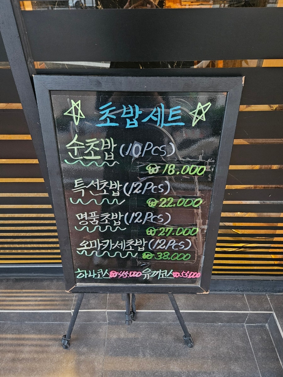 순스시 사진 3