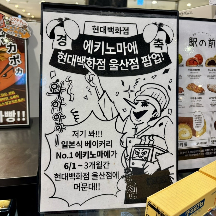 빵백화점 사진 4