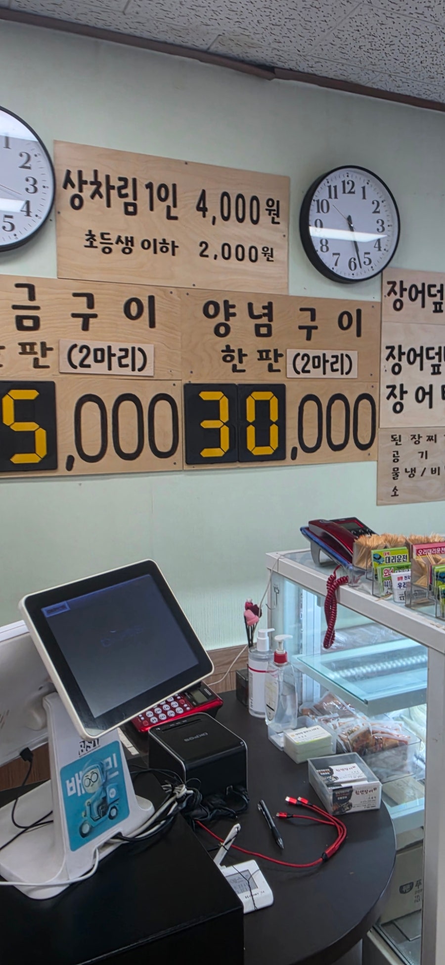 힘센장어 사진 2