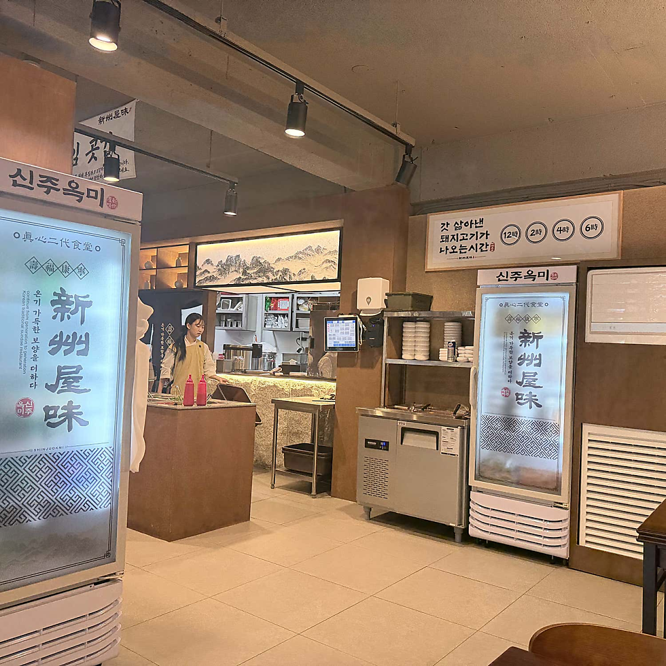 신주옥미 거여점 사진 1