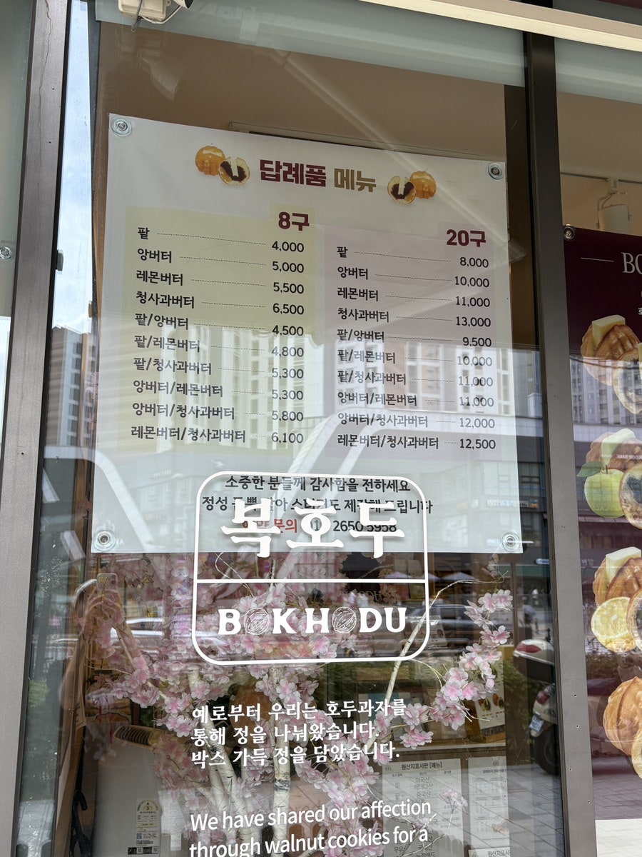 복호두 강동상일점 사진 3
