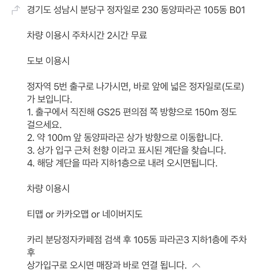 카리 분당정자카페점 사진 1