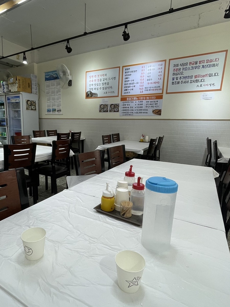 대하가야밀면 사진 5