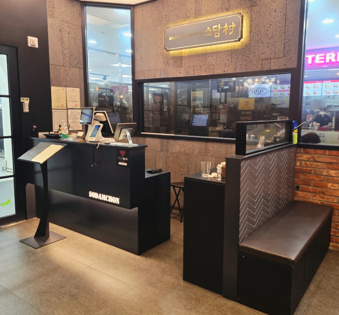 소담촌 오산롯데마트점 사진 4