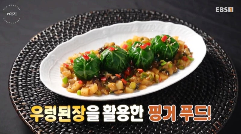 최고의 요리비결 우렁된장쌈밥 레시피 최요비 민요한 우렁이 강된장 7월 13일