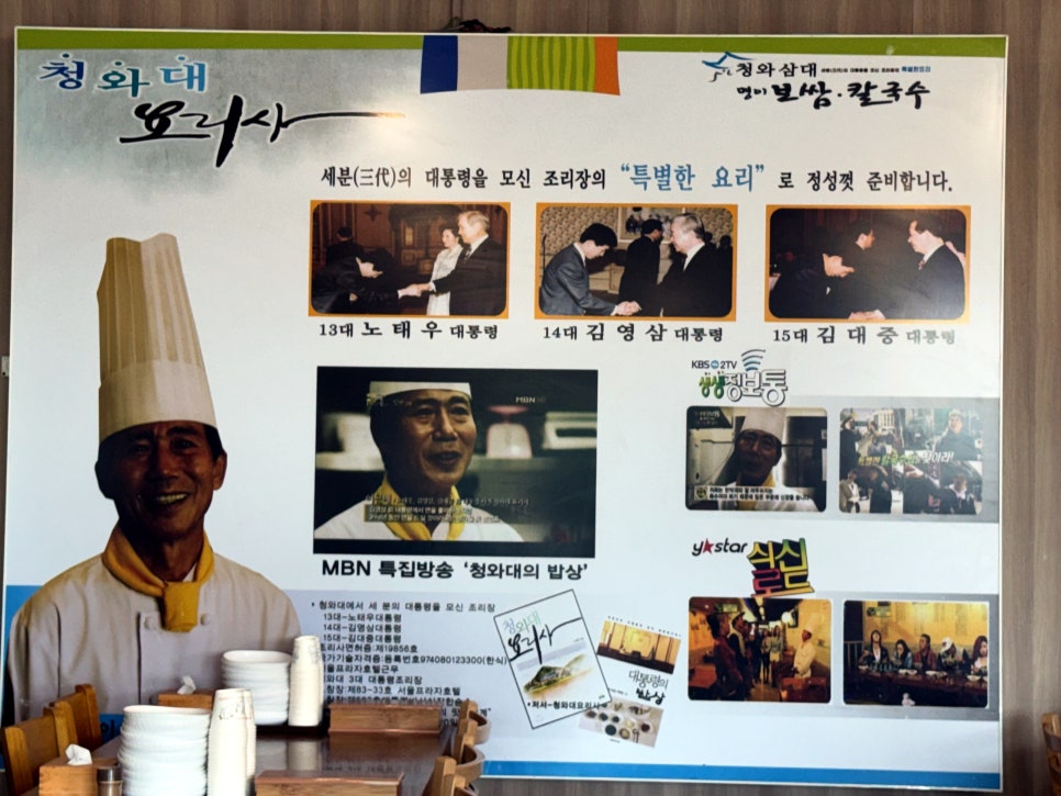 청와삼대 아산점 사진 4