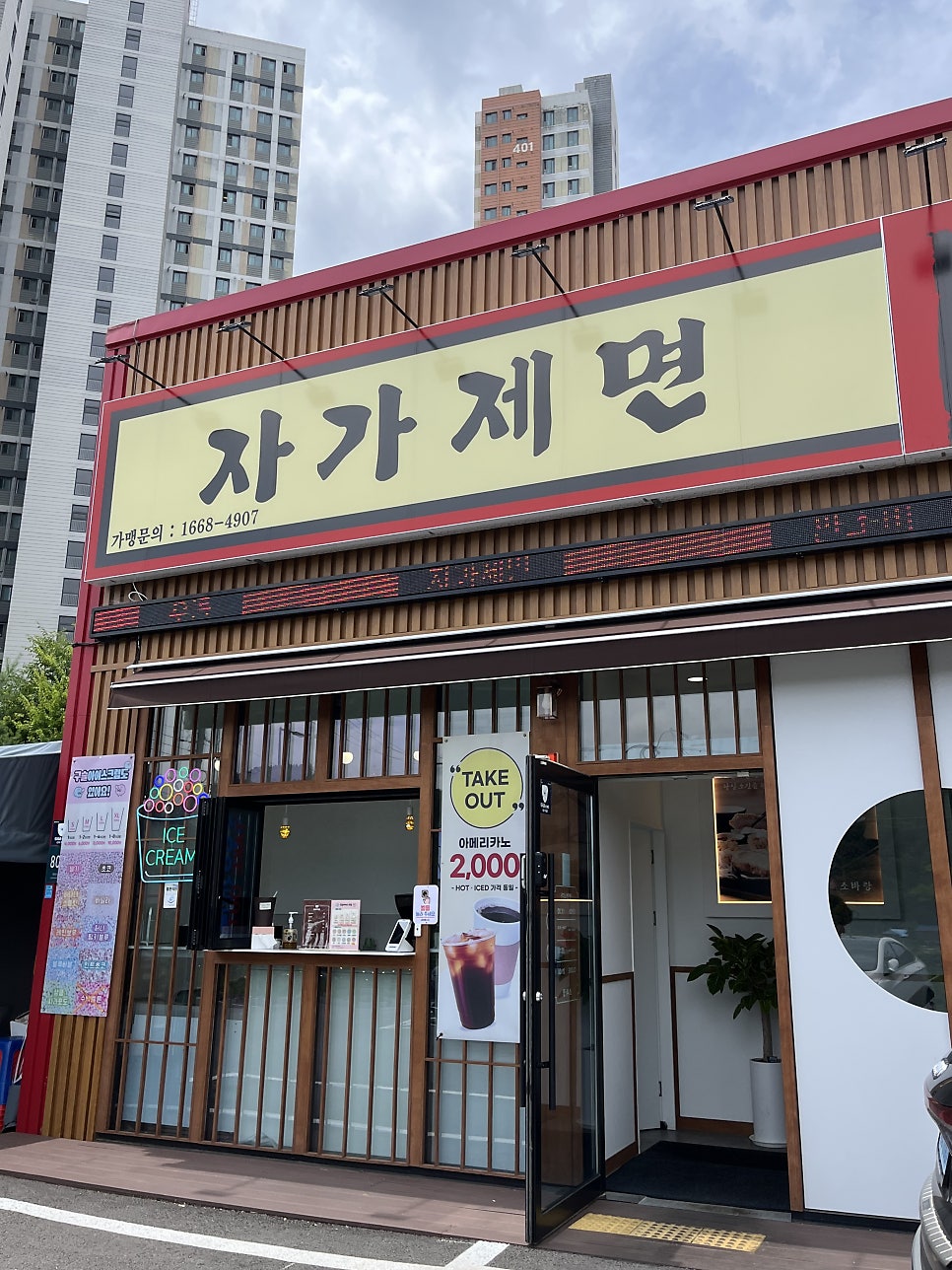 소바랑 사진 2