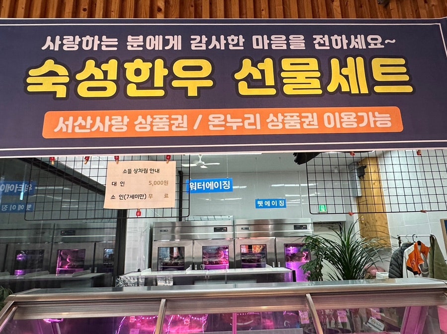 소뜰 사진 4