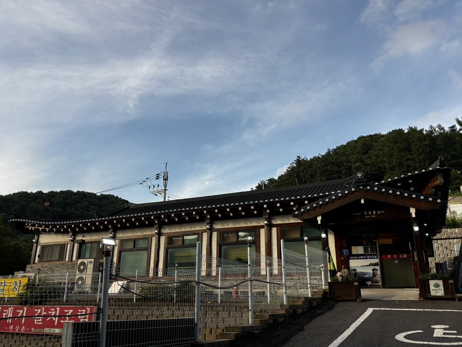 햇살촌 사진 2